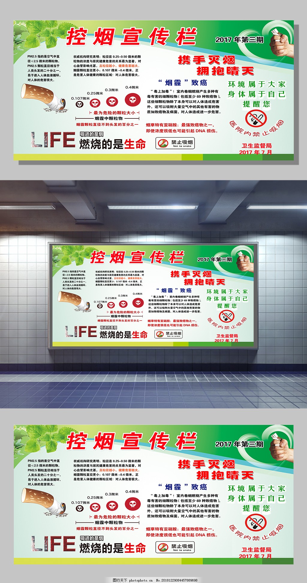 控?zé)熜麄鳈谡拱逶O(shè)計(jì)模板發(fā)布 共創(chuàng)無(wú)煙健康環(huán)境